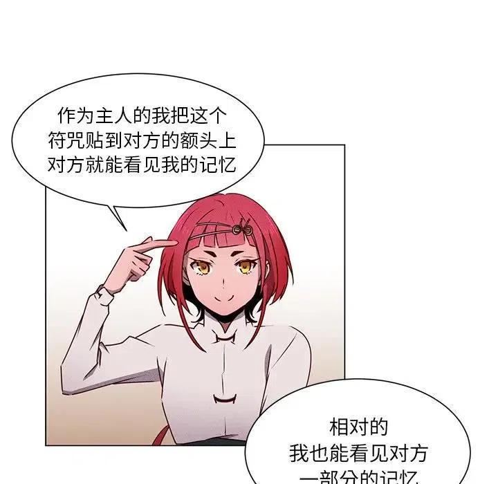 《天道修行录》51 第47页