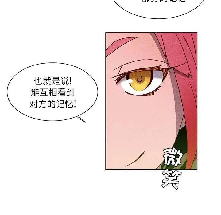 《天道修行录》51 第48页