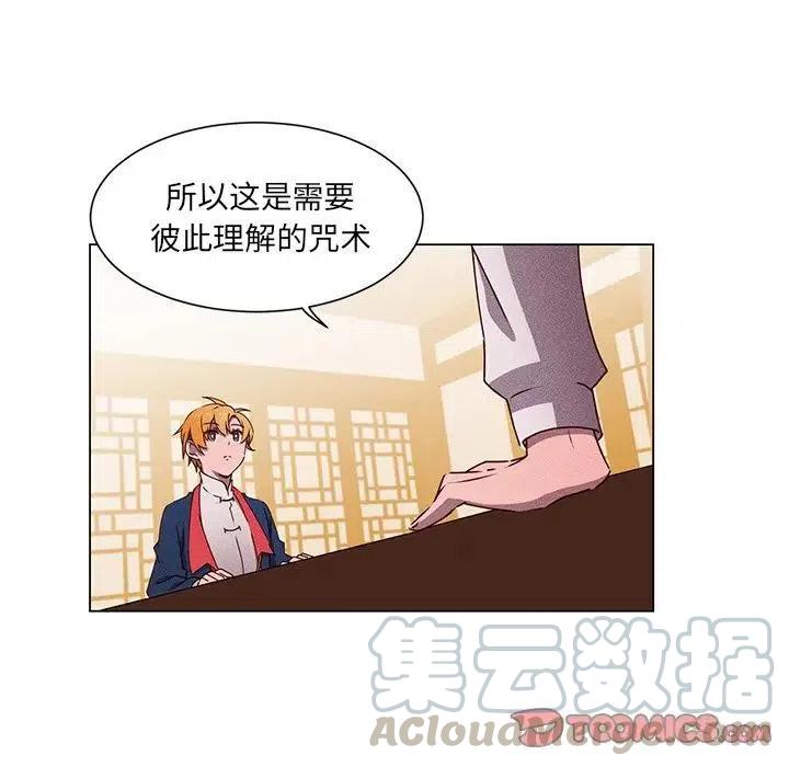 《天道修行录》51 第49页