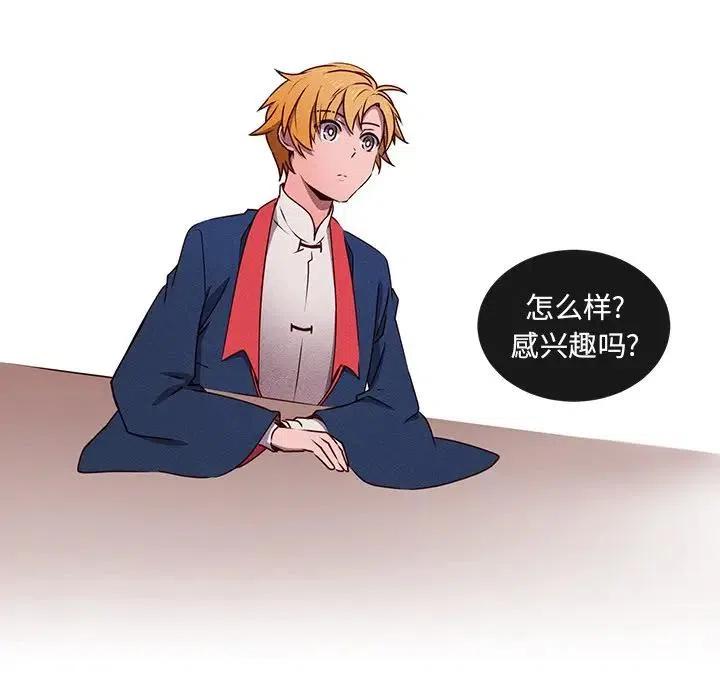 《天道修行录》51 第50页