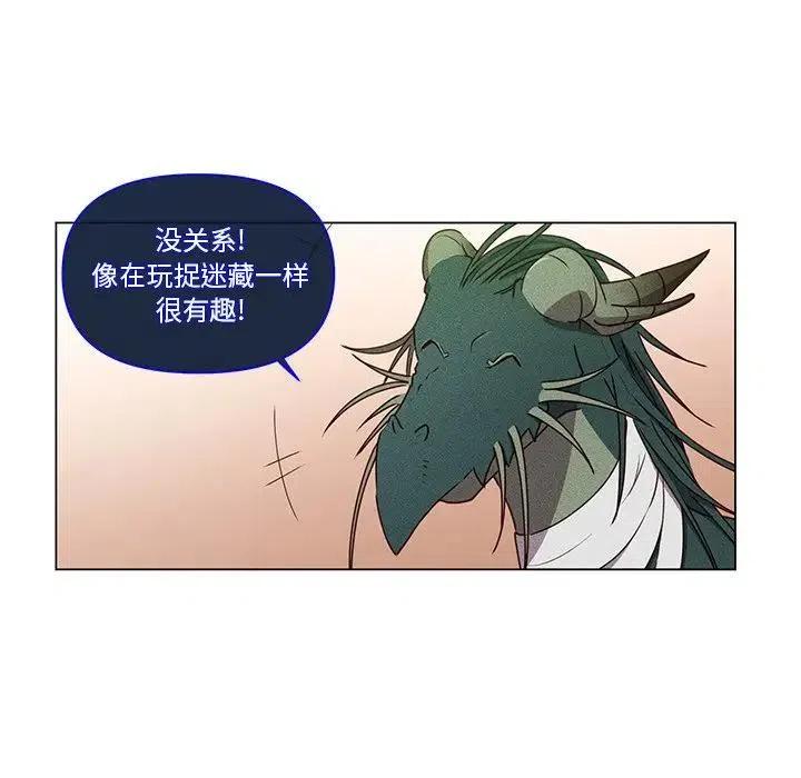 《天道修行录》51 第6页