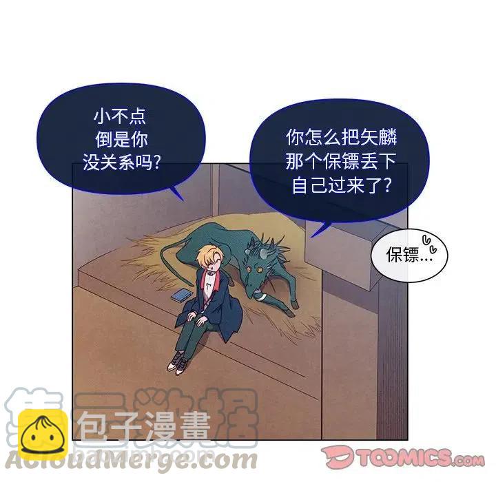 《天道修行录》51 第7页