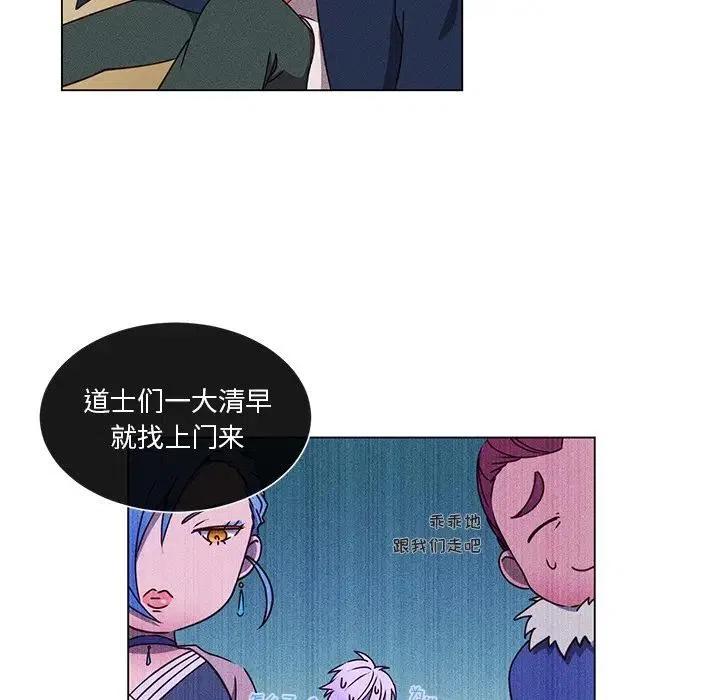 《天道修行录》51 第9页