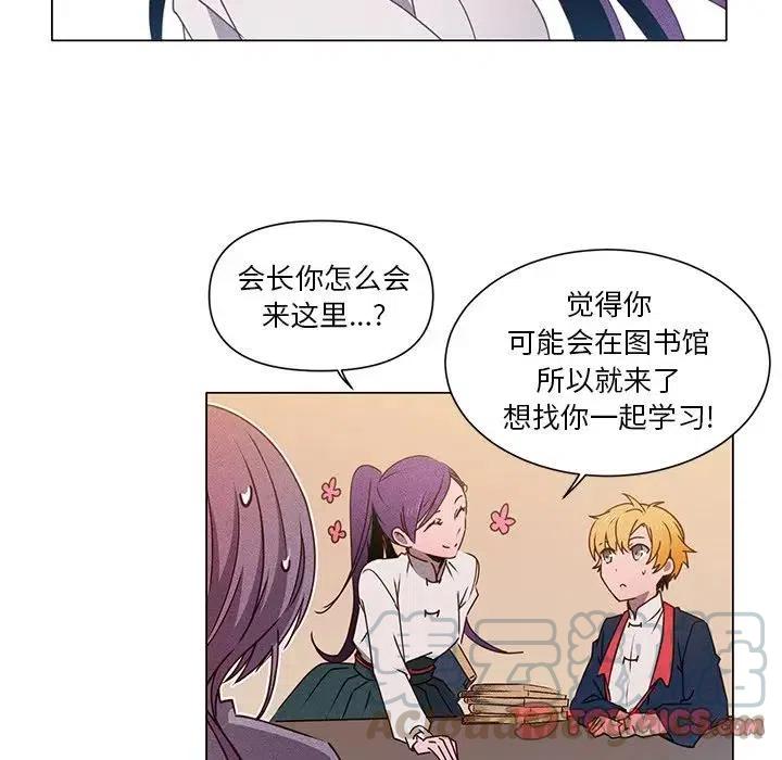 《天道修行录》52 第10页