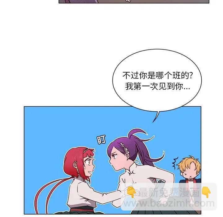 《天道修行录》52 第11页