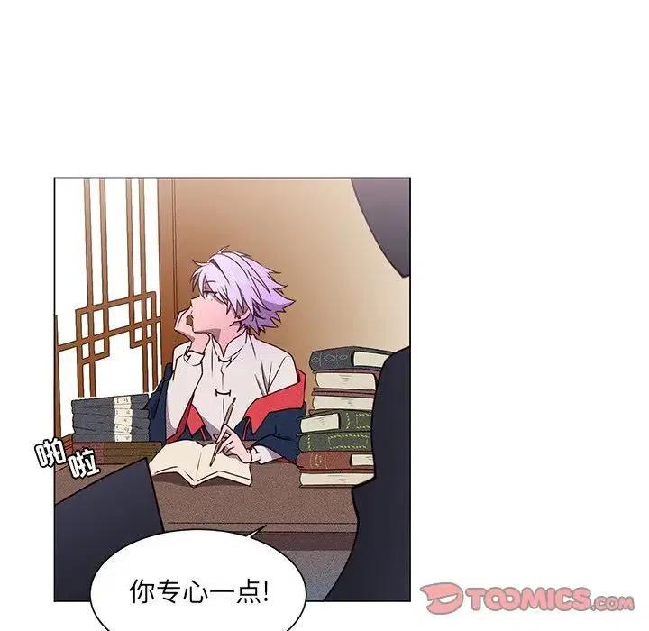 《天道修行录》52 第14页