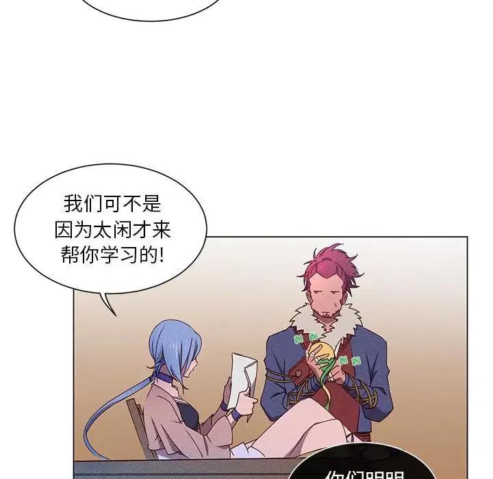 《天道修行录》52 第15页