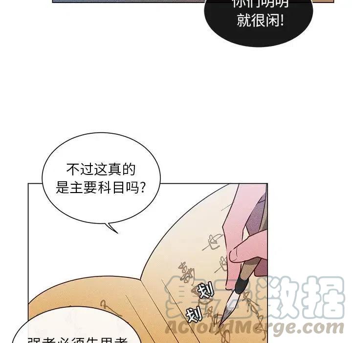 《天道修行录》52 第16页