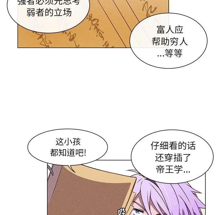 《天道修行录》52 第17页