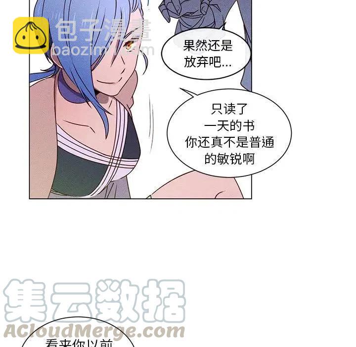 《天道修行录》52 第19页