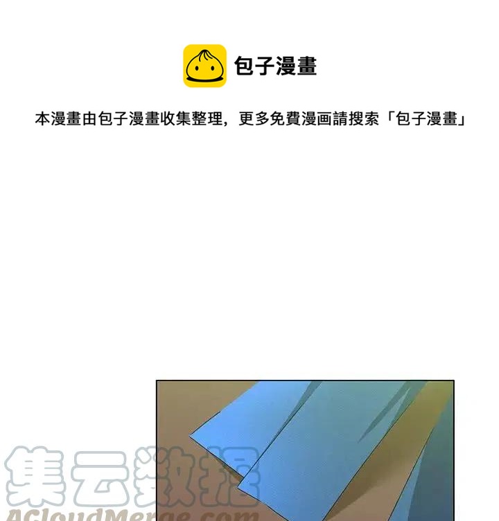 《天道修行录》52 第1页