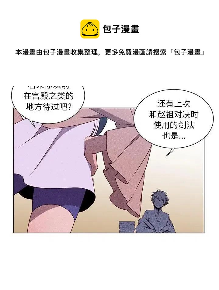 《天道修行录》52 第20页
