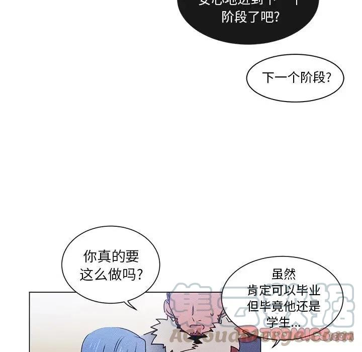 《天道修行录》52 第22页