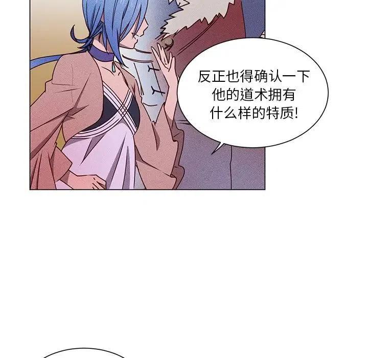 《天道修行录》52 第23页