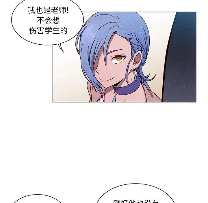《天道修行录》52 第24页