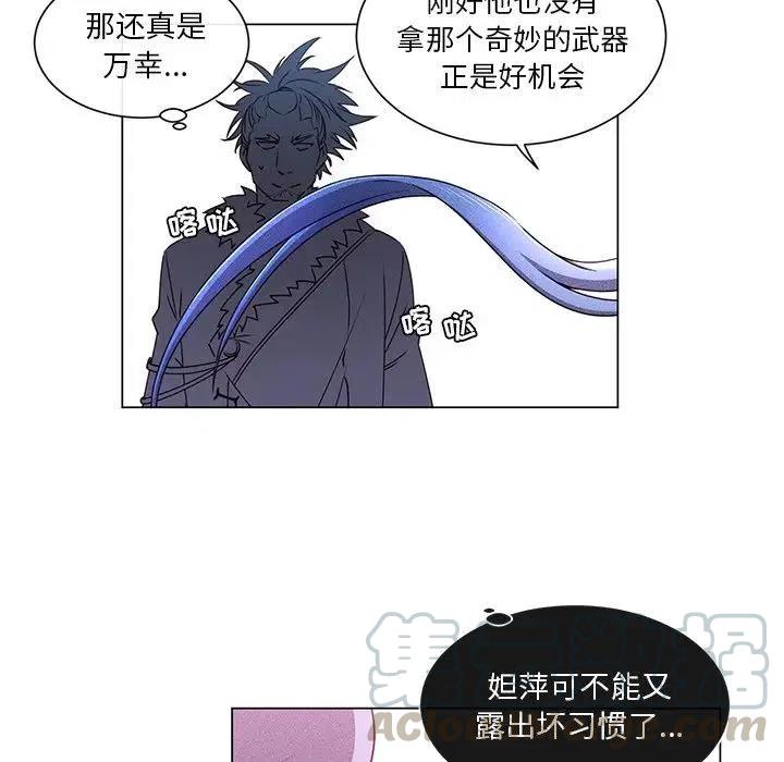 《天道修行录》52 第25页