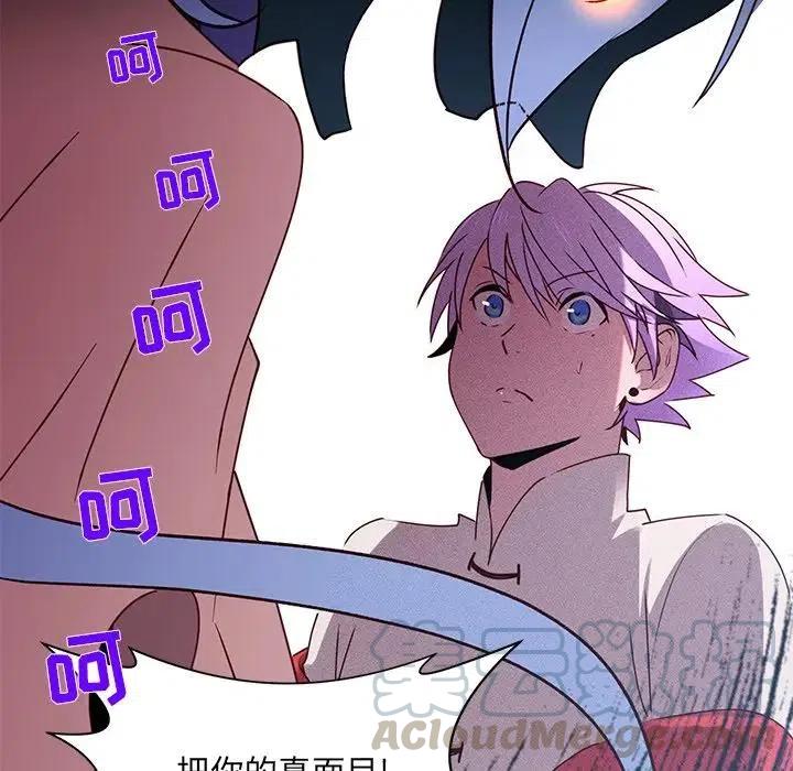 《天道修行录》52 第28页