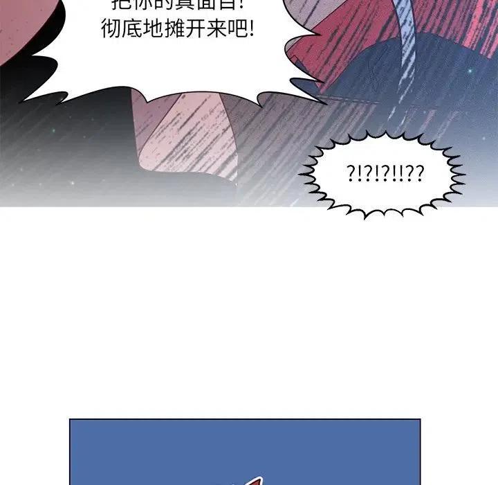 《天道修行录》52 第29页