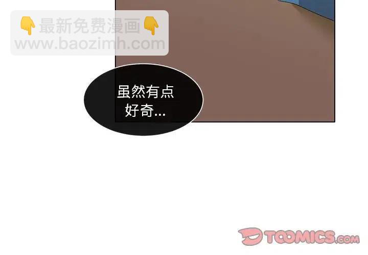 《天道修行录》52 第2页