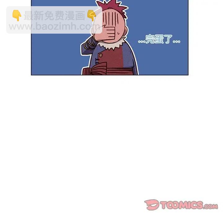 《天道修行录》52 第30页