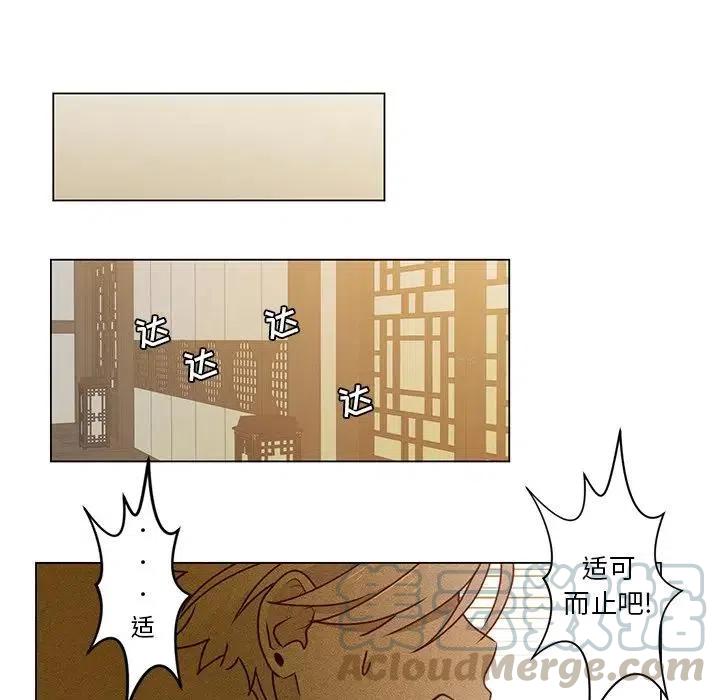《天道修行录》52 第31页