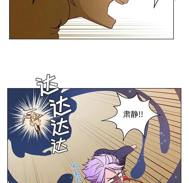 《天道修行录》52 第32页