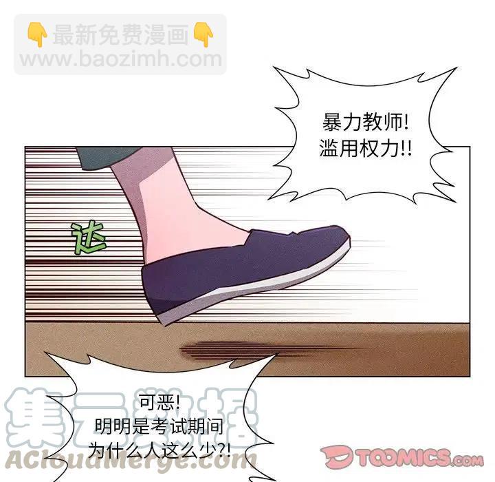 《天道修行录》52 第34页