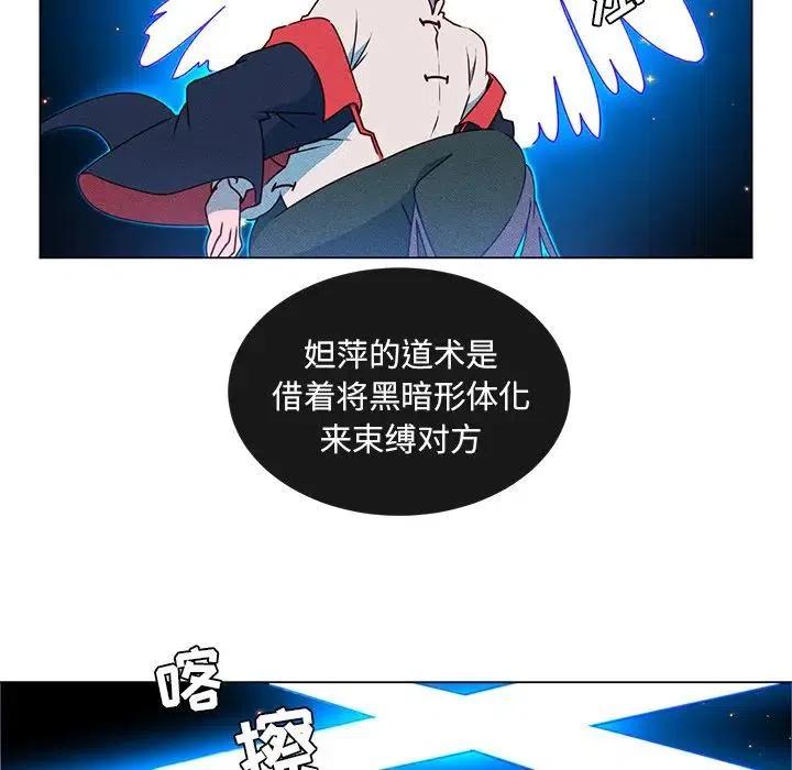 《天道修行录》52 第39页