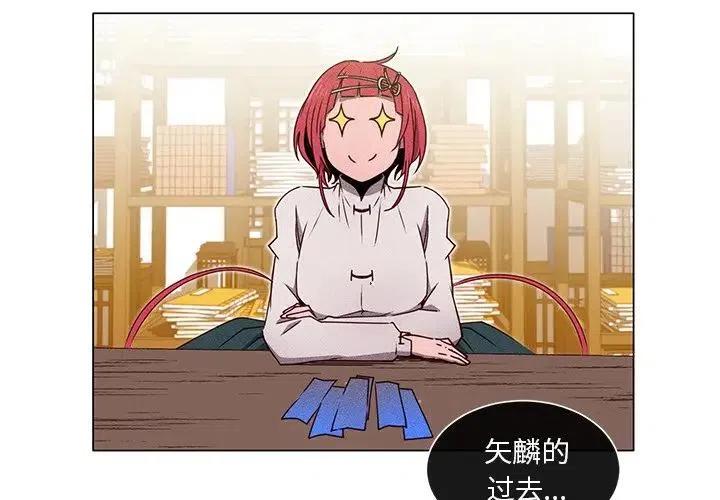 《天道修行录》52 第3页