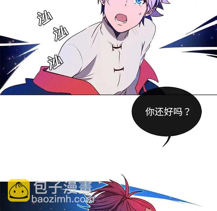 《天道修行录》52 第41页