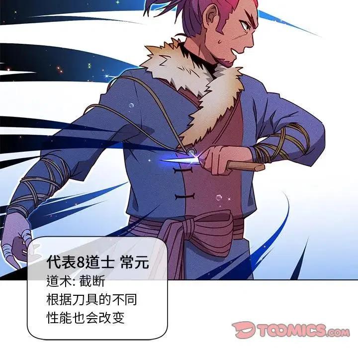 《天道修行录》52 第42页