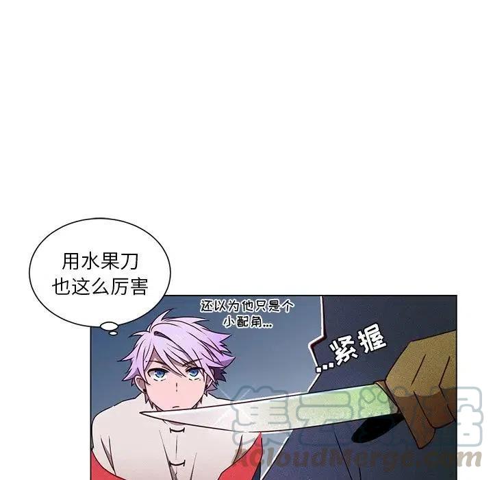 《天道修行录》52 第43页