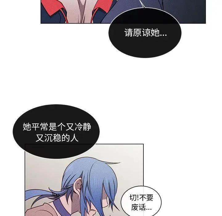 《天道修行录》52 第44页
