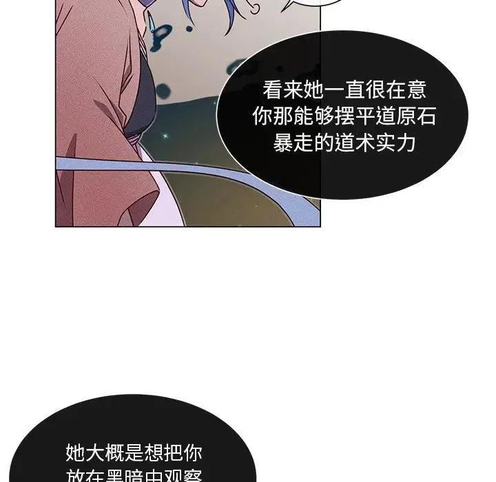 《天道修行录》52 第45页