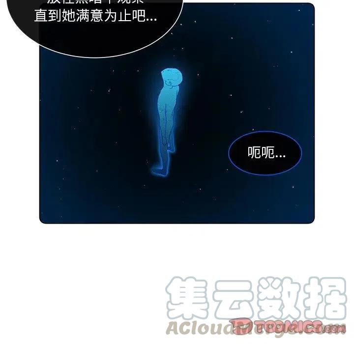 《天道修行录》52 第46页