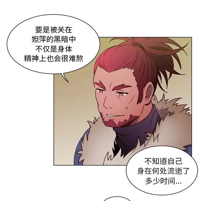 《天道修行录》52 第47页
