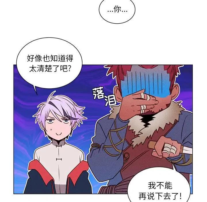 《天道修行录》52 第48页