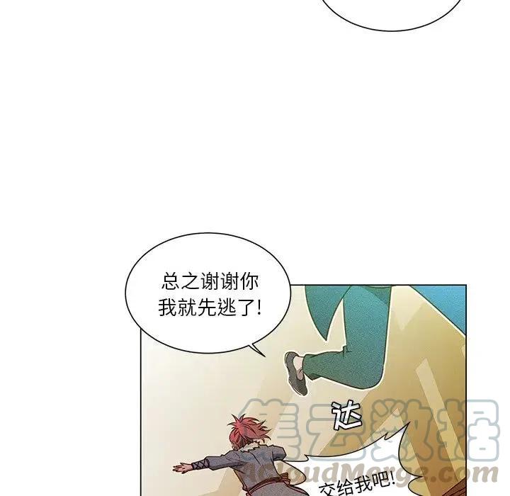 《天道修行录》52 第49页