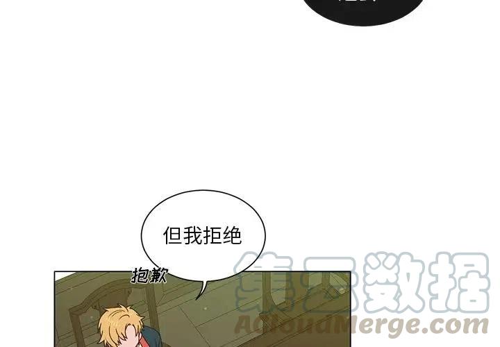 《天道修行录》52 第4页