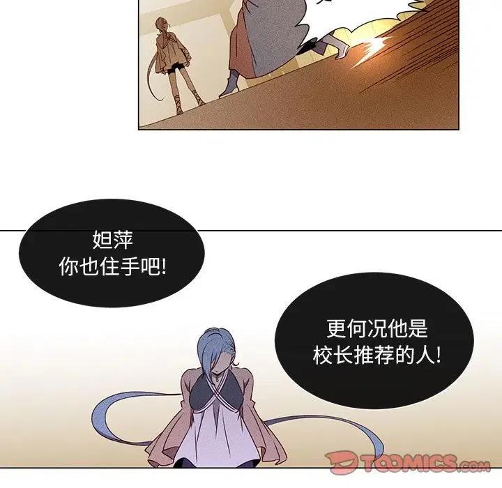 《天道修行录》52 第50页