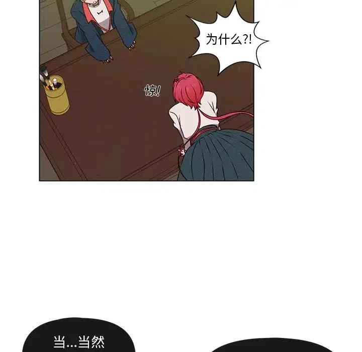 《天道修行录》52 第5页