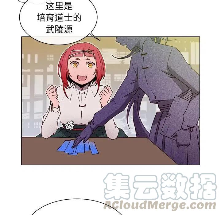 《天道修行录》52 第7页