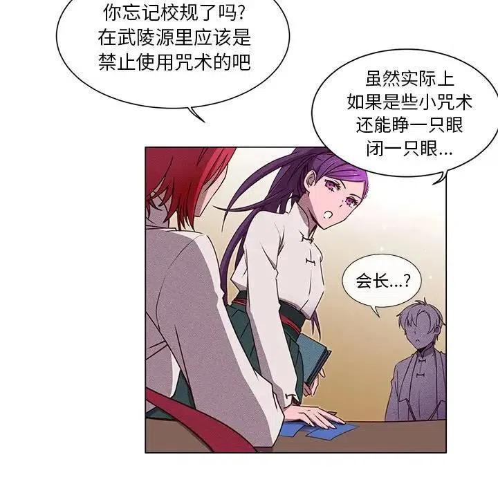 《天道修行录》52 第8页