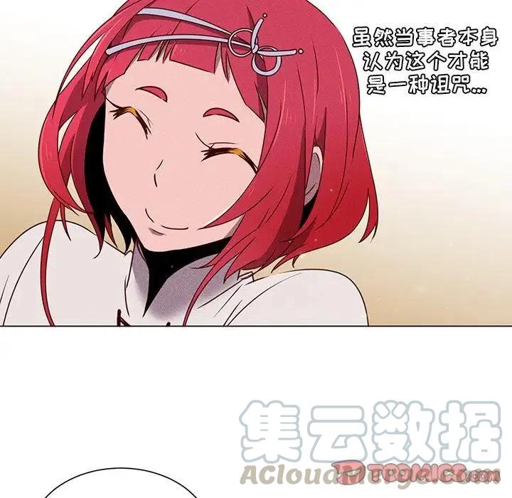《天道修行录》53 第10页