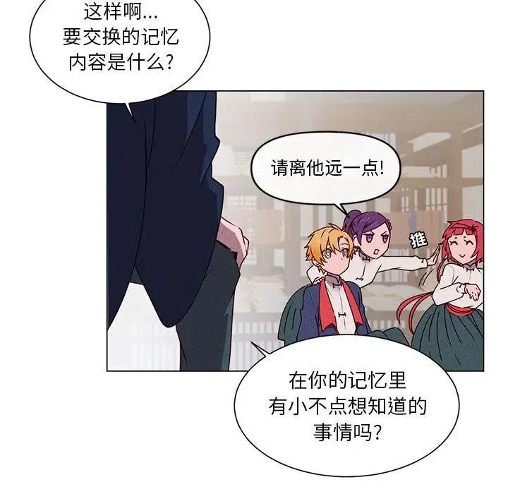 《天道修行录》53 第11页