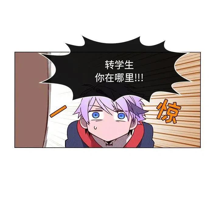 《天道修行录》53 第14页