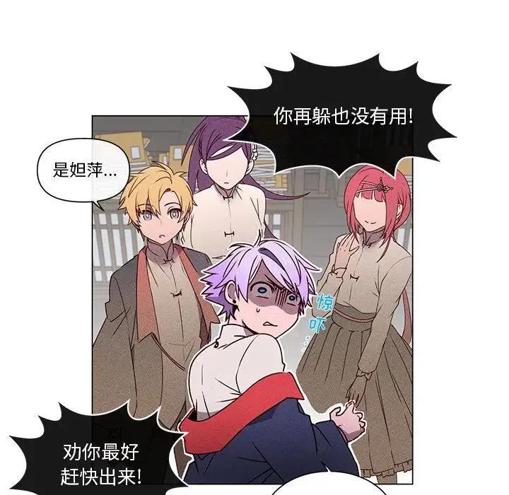《天道修行录》53 第15页