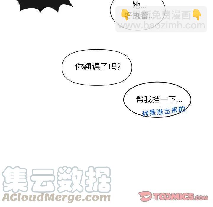 《天道修行录》53 第16页