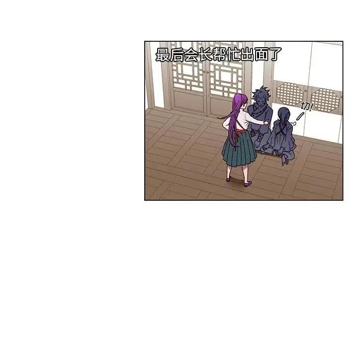 《天道修行录》53 第17页