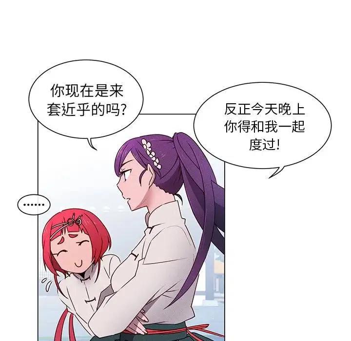 《天道修行录》53 第21页